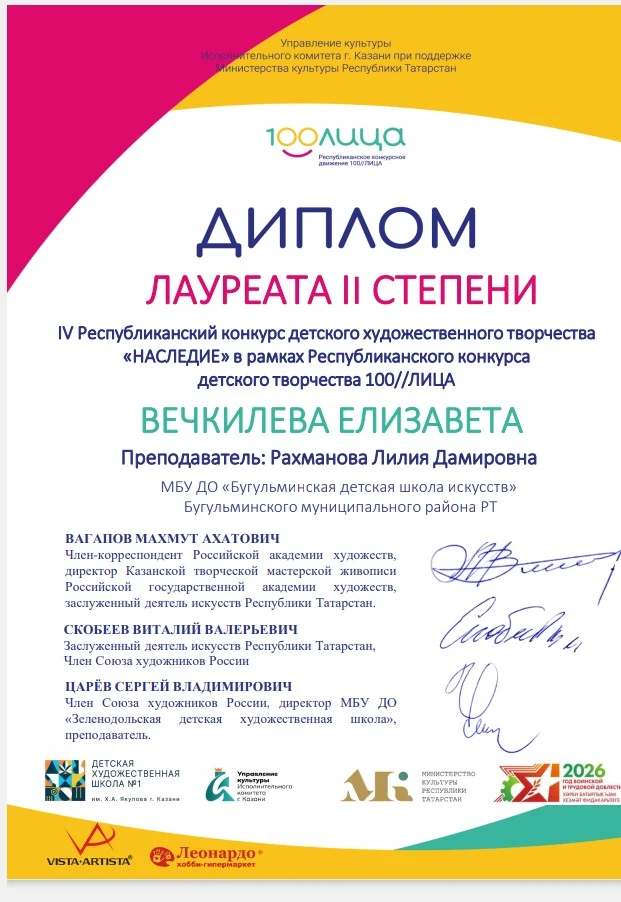 🎨IV Республиканский конкурс детского художественного творчества "Наследие" в рамках Республиканског
