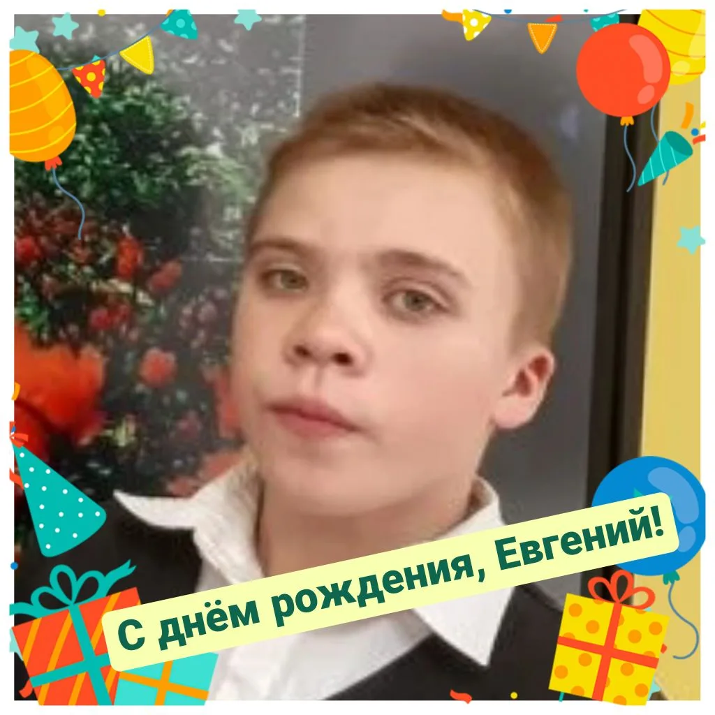 🎂С днем рождения поздравляем Рудакова Евгения!

С днём рождения, Женя!🎉 Здоровья, счастья, успехов