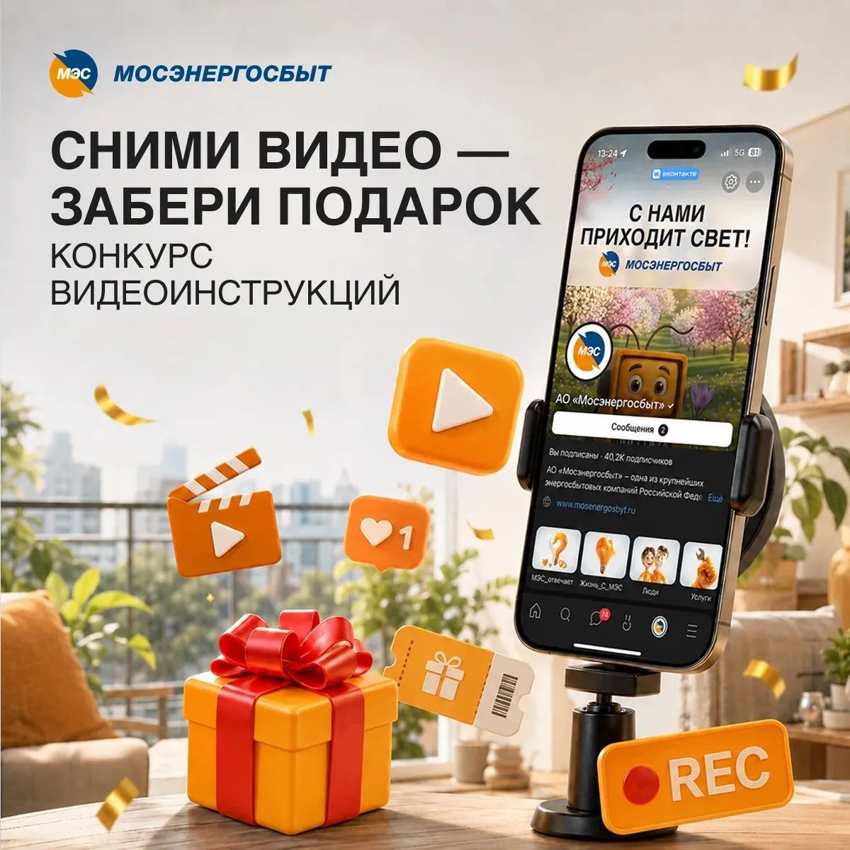 🎥 Конкурс видеороликов в самом разгаре!

Лето – время лёгкости, а наши цифровые сервисы – лучший сп