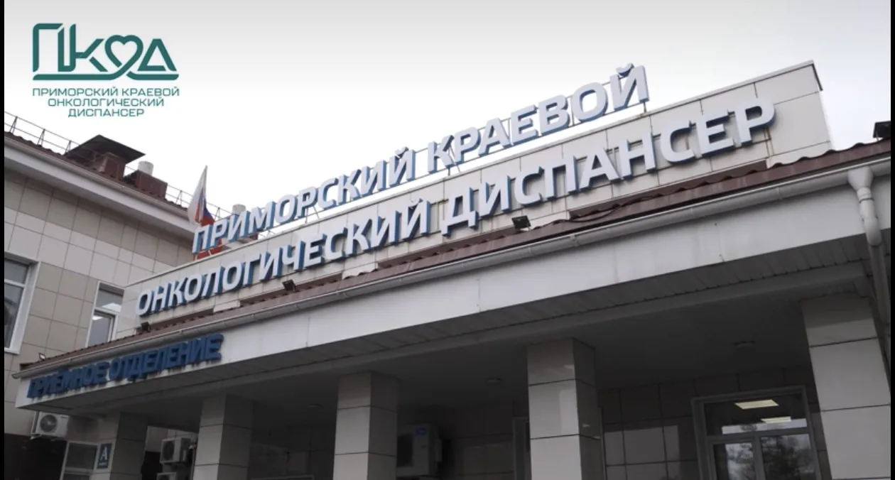 Уважаемые подписчики!

Приморский краевой онкологический диспансер участвует в конкурсе творческих р