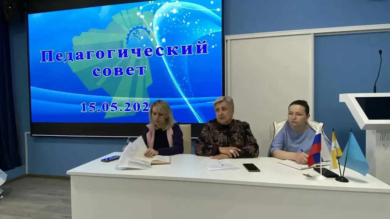 Педагогический совет - готовимся к ГИА. 

В МБОУ "Центр образования" города-курорта Кисловодска прош