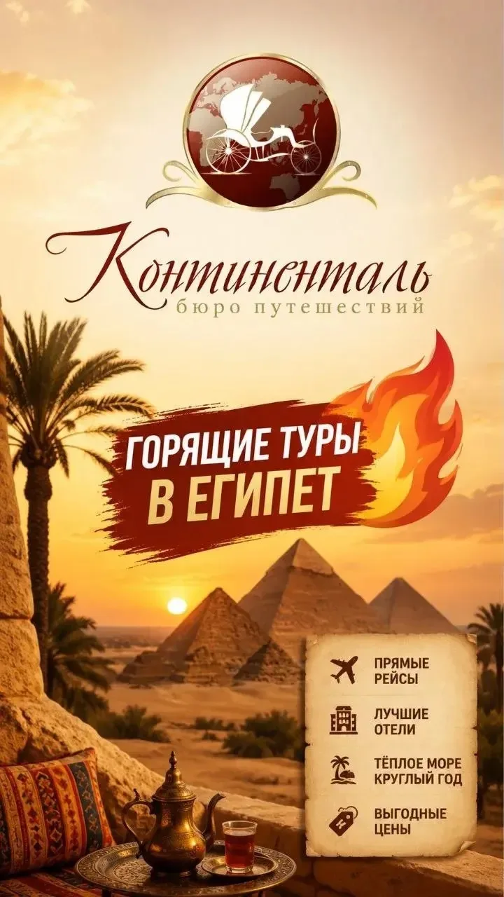ЕГИПЕТ (ХУРГАДА) ИЗ АСТРАХАНИ!!!
✈️Вылет 12.07 на  🌙7 ночей

📌ВКЛЮЧЕНО - ПЕРЕЛЕТ, ПРОЖИВАНИЕ В ОТЕ