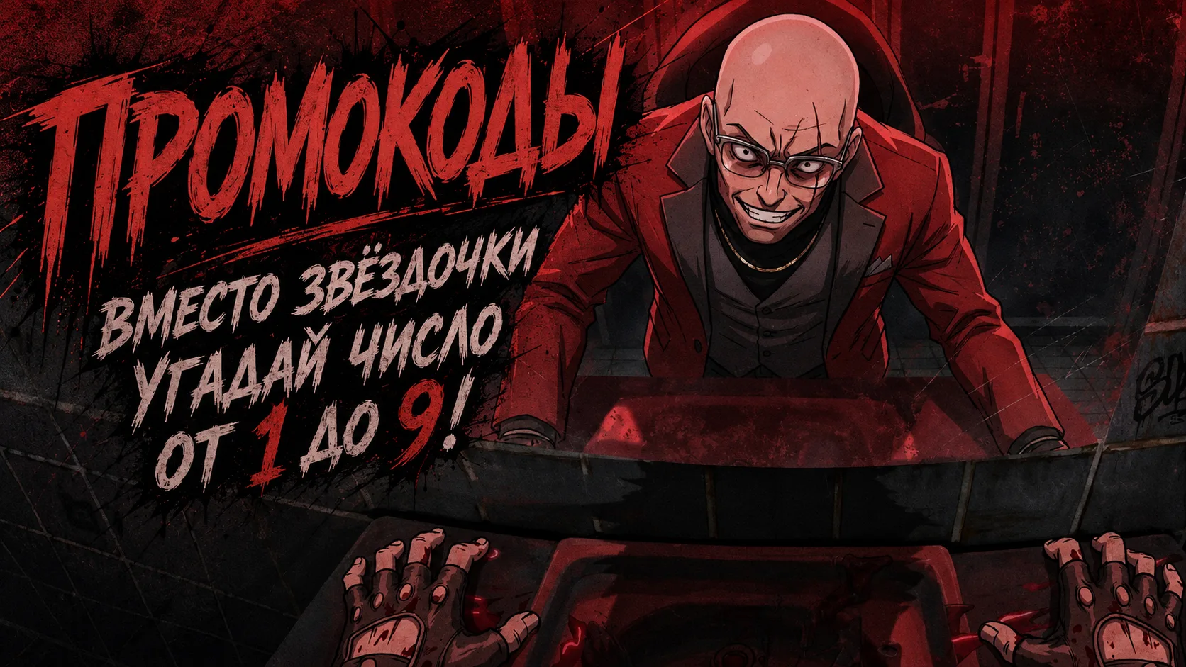 Держите как и обещал!

FVP*LLWAKLXE - 1 активация
MPAKMEPCFJF* - 1 активация
*HARFJDCTP7H - 10 актив