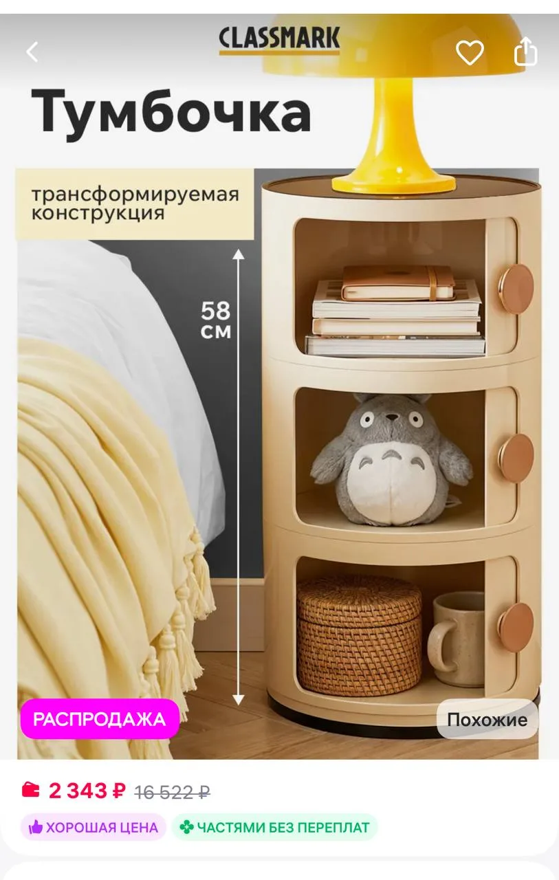 Classmark Тумба прикроватная с ящиками в спальню и комнату https://www.wildberries.ru/catalog/740938