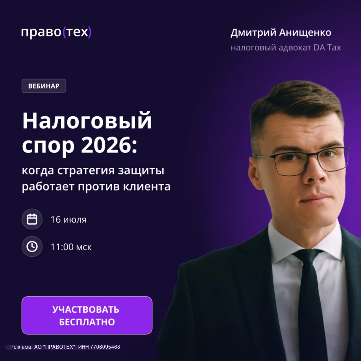 ⚡ Стандартная защита по налоговому спору перестает работать, когда дело переходит в уголовную плоско