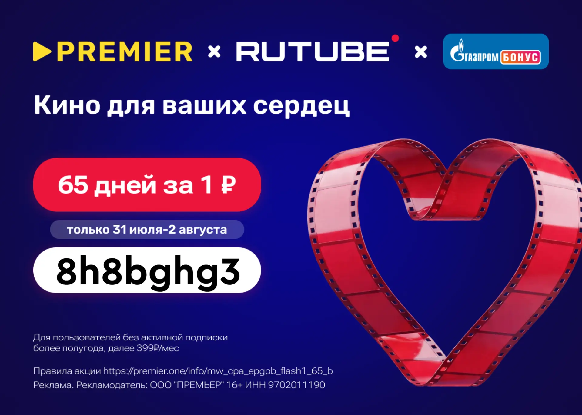 🎥 RUTUBE и PREMIER

Переходи по ссылке https://premier6.prfl.me/nahodkimamam/56xor6?erid=2RanykAxZc