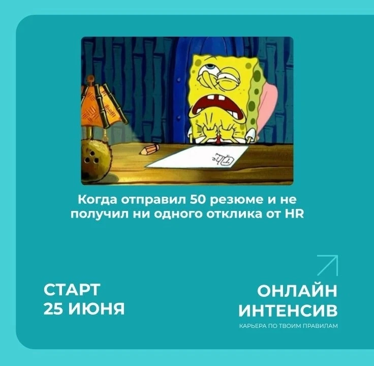 😁 Уже успел познать такой уровень «спокойствия»? 
 
50 откликов отправлены, надежда еще держится, а