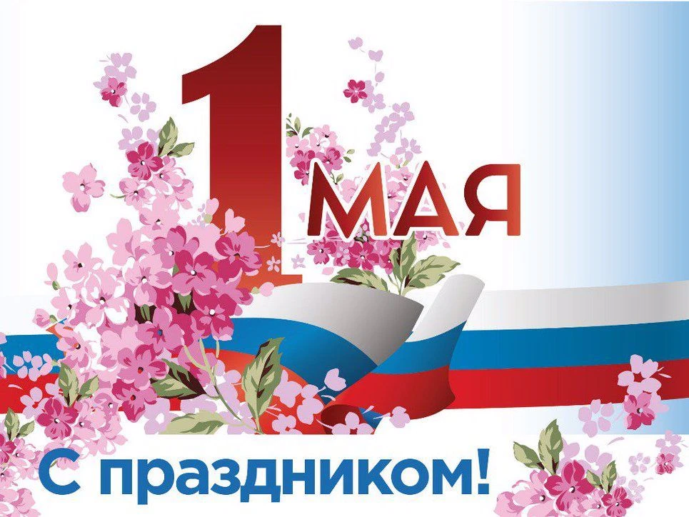Коллектив Контрольно-счетного органа Гаринского муниципального округа поздравляет Вас с наступающим 