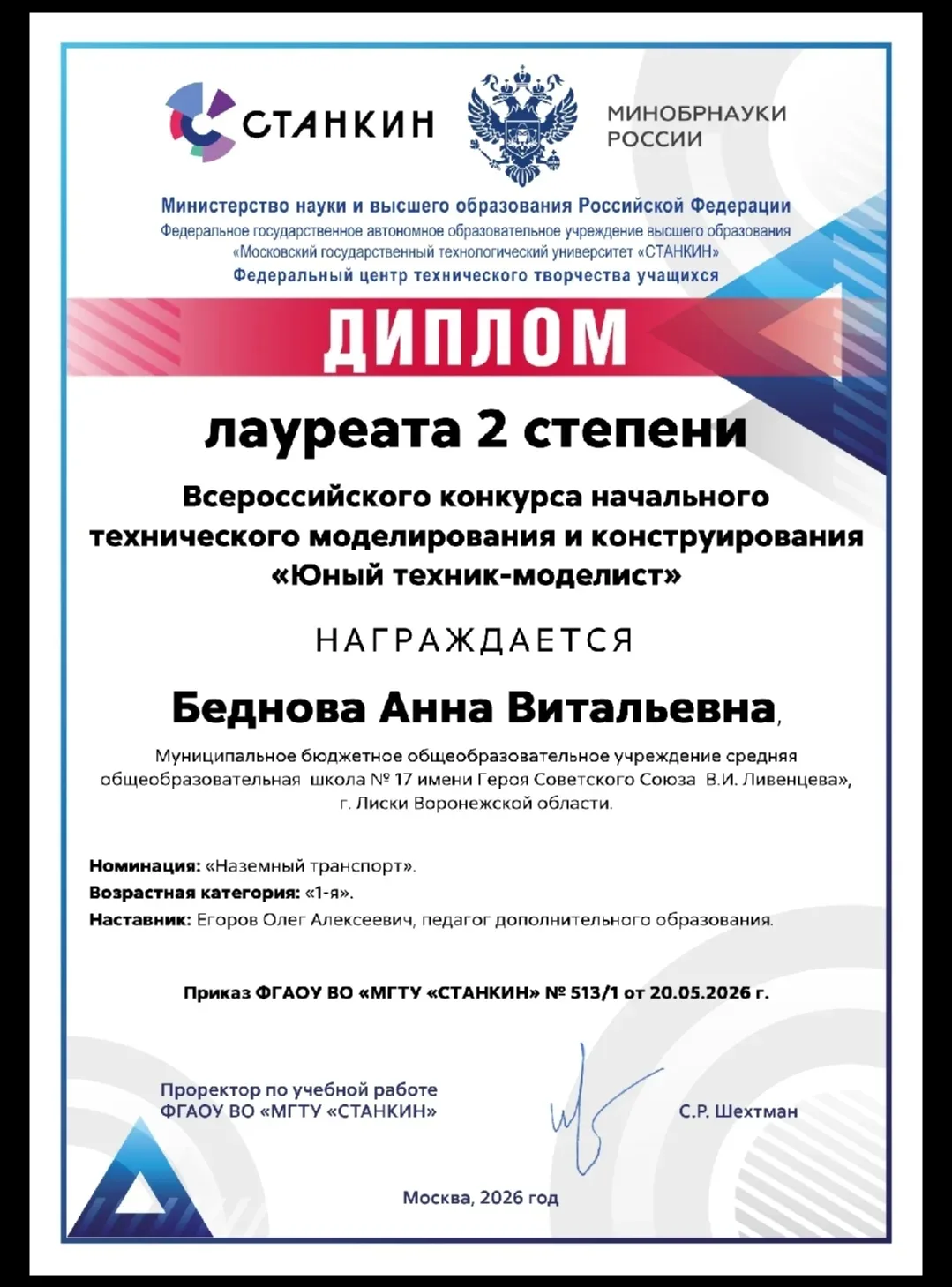 🔊Уважаемые участники сообщества!

Мы рады сообщить вам приятную новость!Ученица 5"Б" класса Беднова