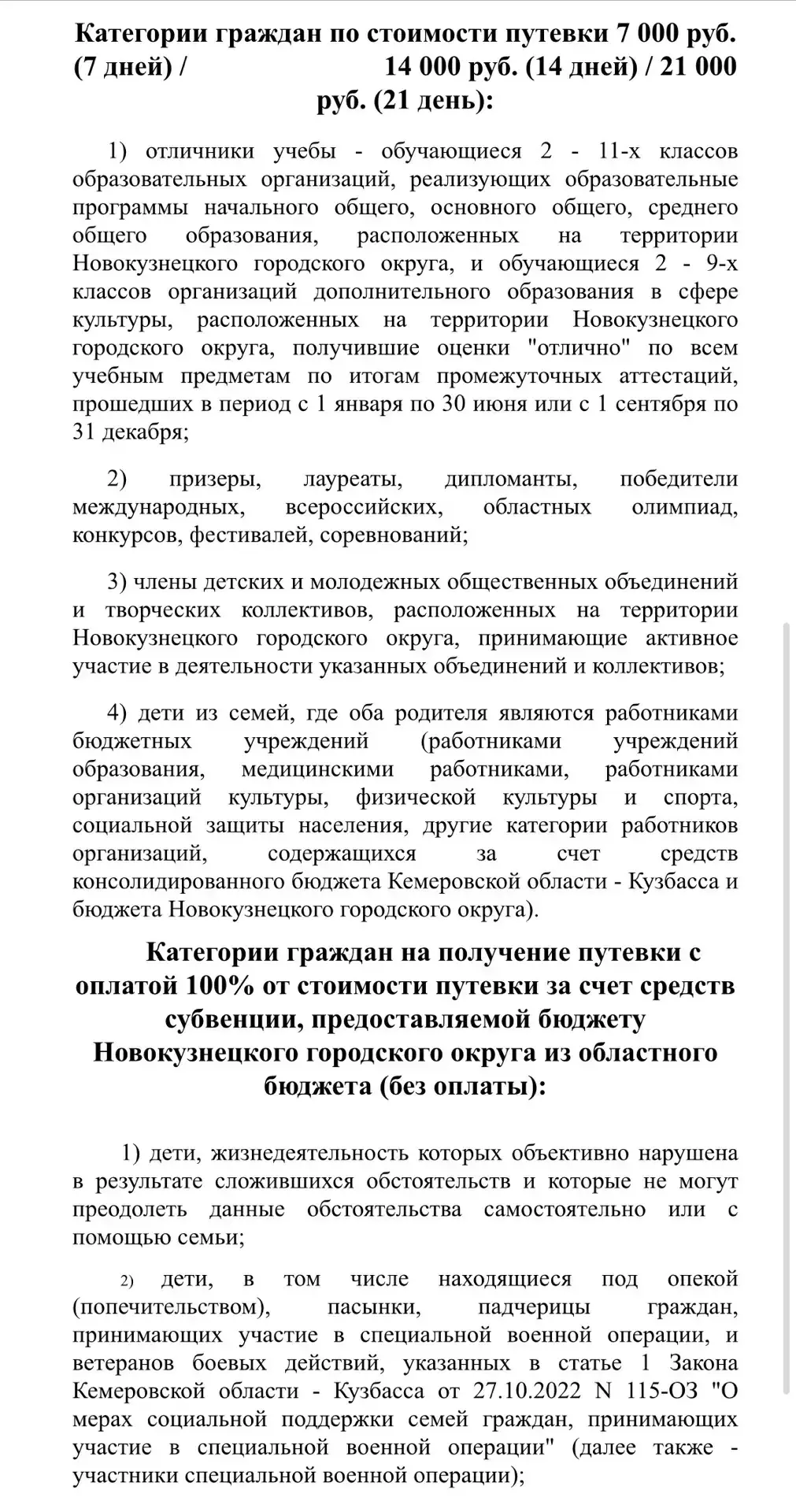 ‼️Летняя оздоровительная компания 2026.