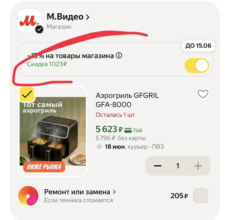 https://market.yandex.ru/cc/9eAnpq