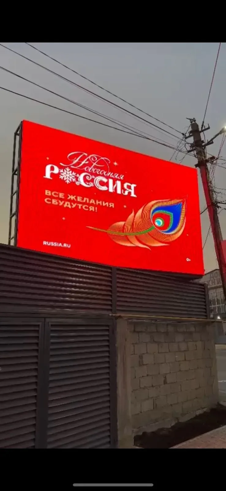 На цифровых экранах размещены видеоролики, приуроченные к празднованию Нового Года.