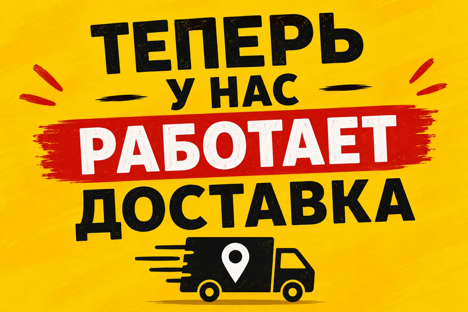 Теперь у нас работает доставка и сайт 
https://chebureka.ru/
Вы можете делать заказ зайдя в меню сай