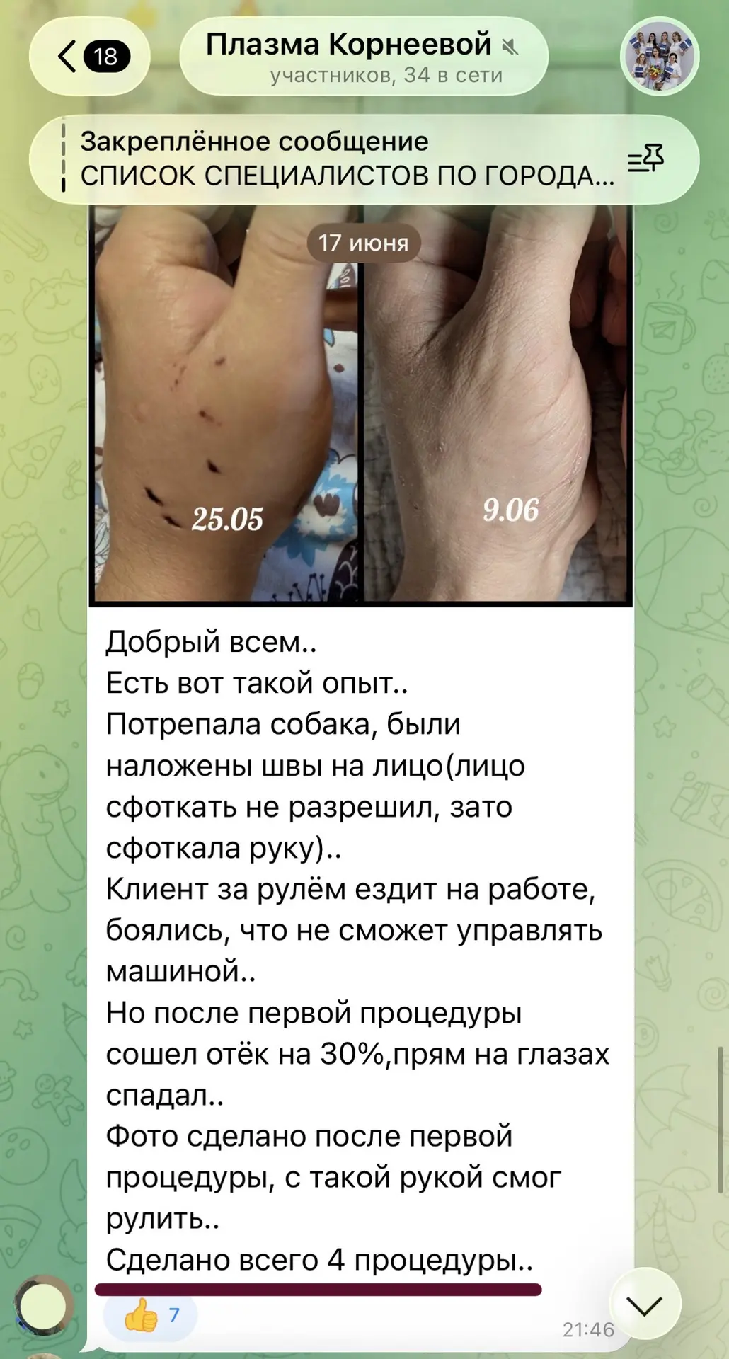 Работы из закрытого чата моих учениц🔥

С 2023 года мой закрытый чат с выпускницами по холодной плаз