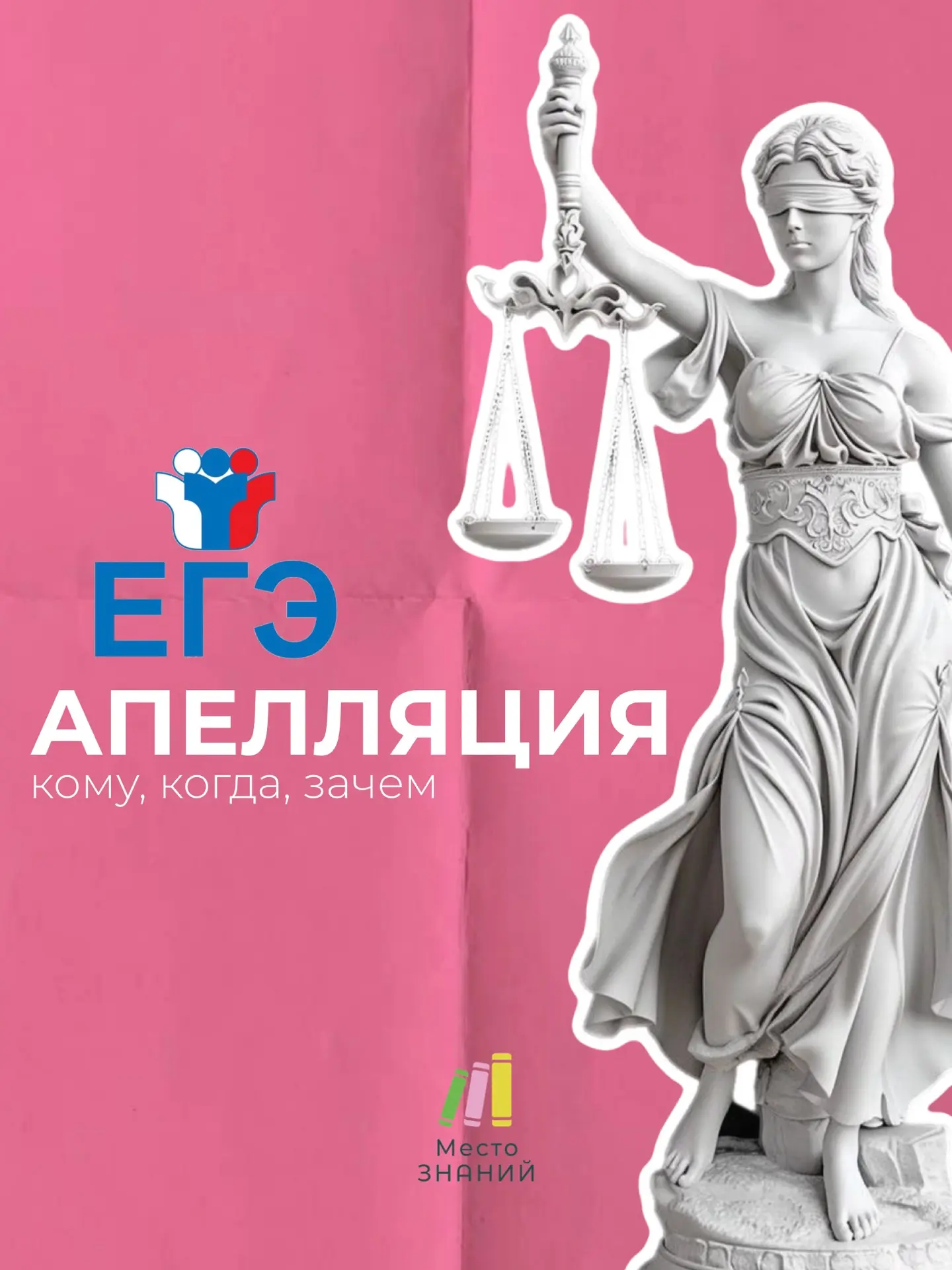 Результаты ЕГЭ можно оспорить, если есть основания полагать, что работа была оценена некорректно. 

