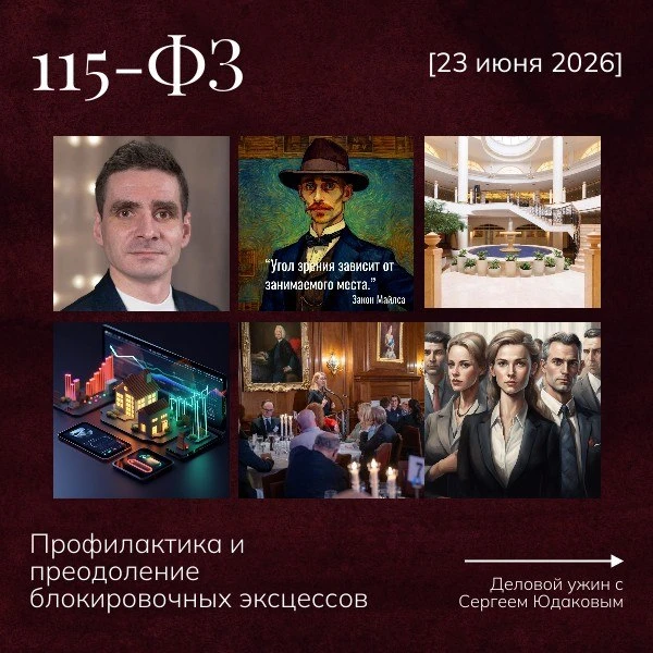 Дружеский ужин и индивидуальный разбор практических кейсов с Юдаковым Сергеем, автором канала "Тот с