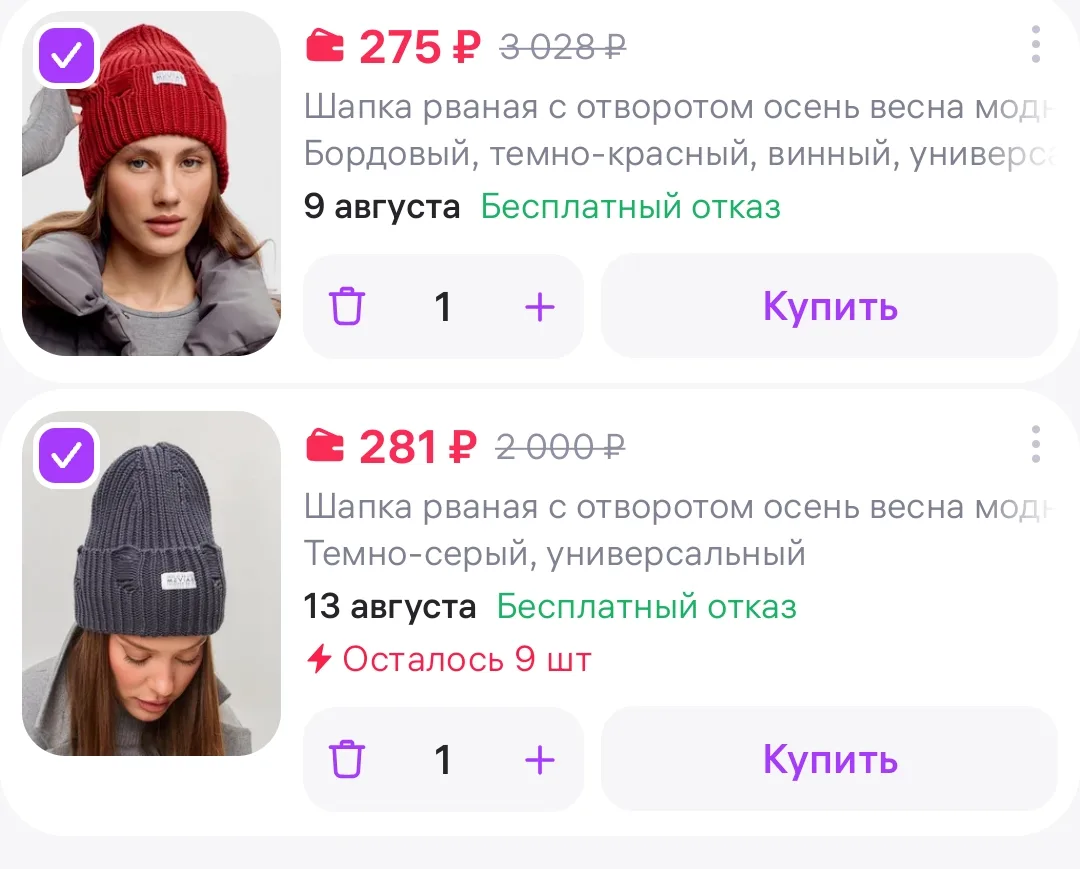 Шапка рваная с отворотом осень весна модная 2026 MEVIAR
https://www.wildberries.ru/catalog/273111361