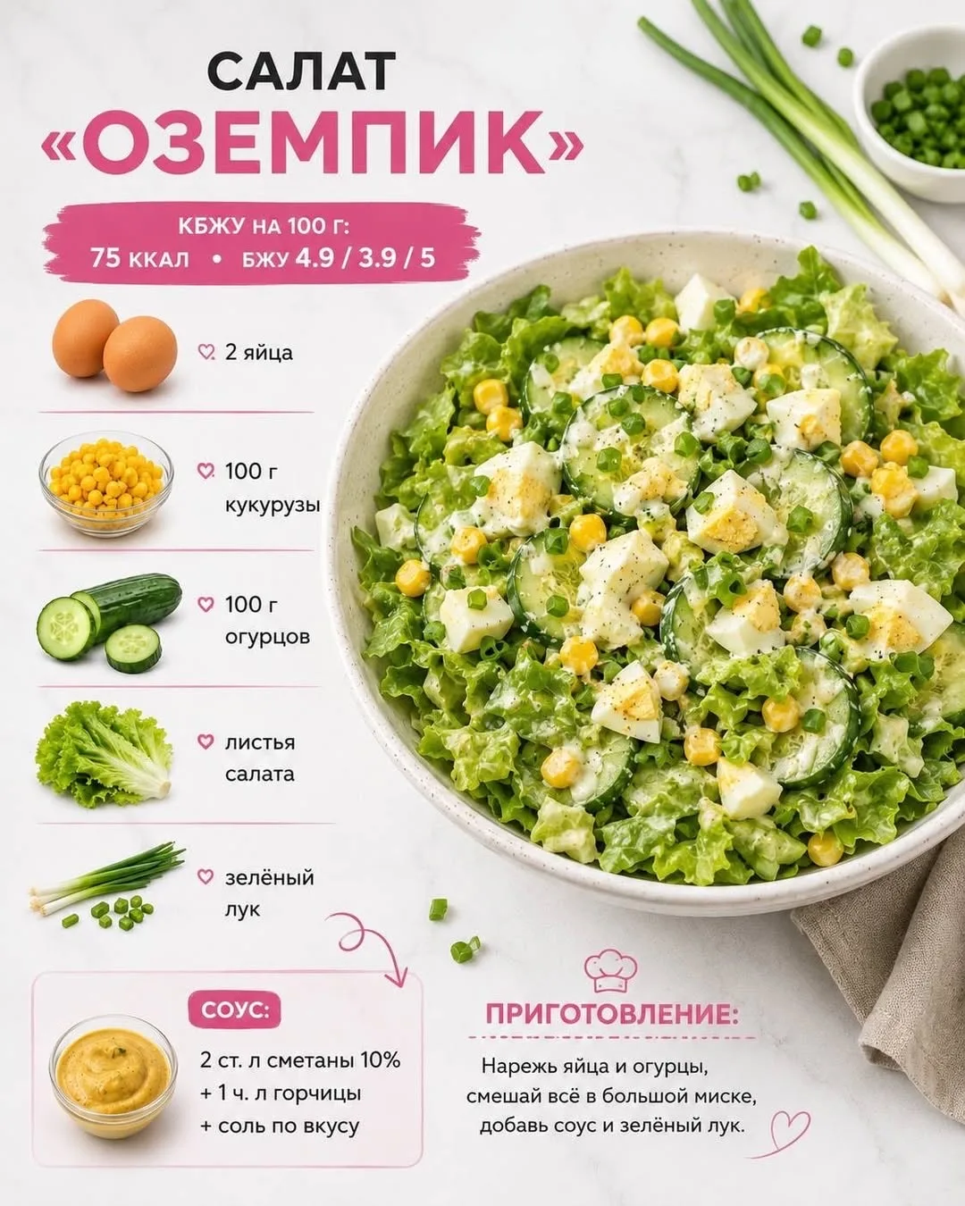 🥗 Салаты, после которых не хочется бежать за шоколадкой в 11 вечера 😭✨

Собрали для тебя 4 вариант