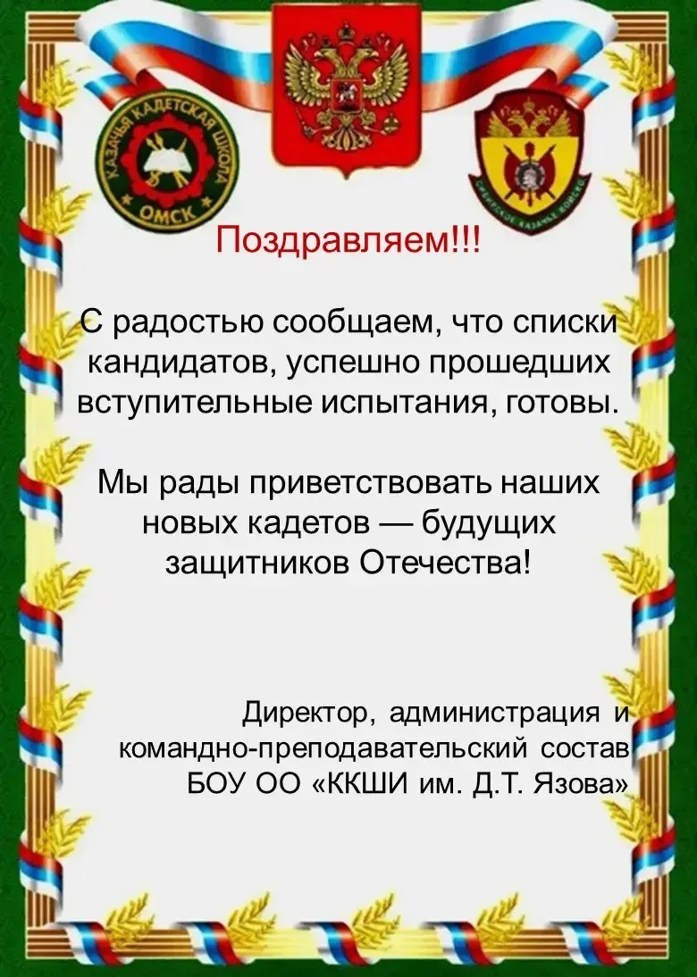 ❗️❗️❗️Ознакомиться со списками успешно прошедших вступительные испытания можно на фото.

🎉Поздравля