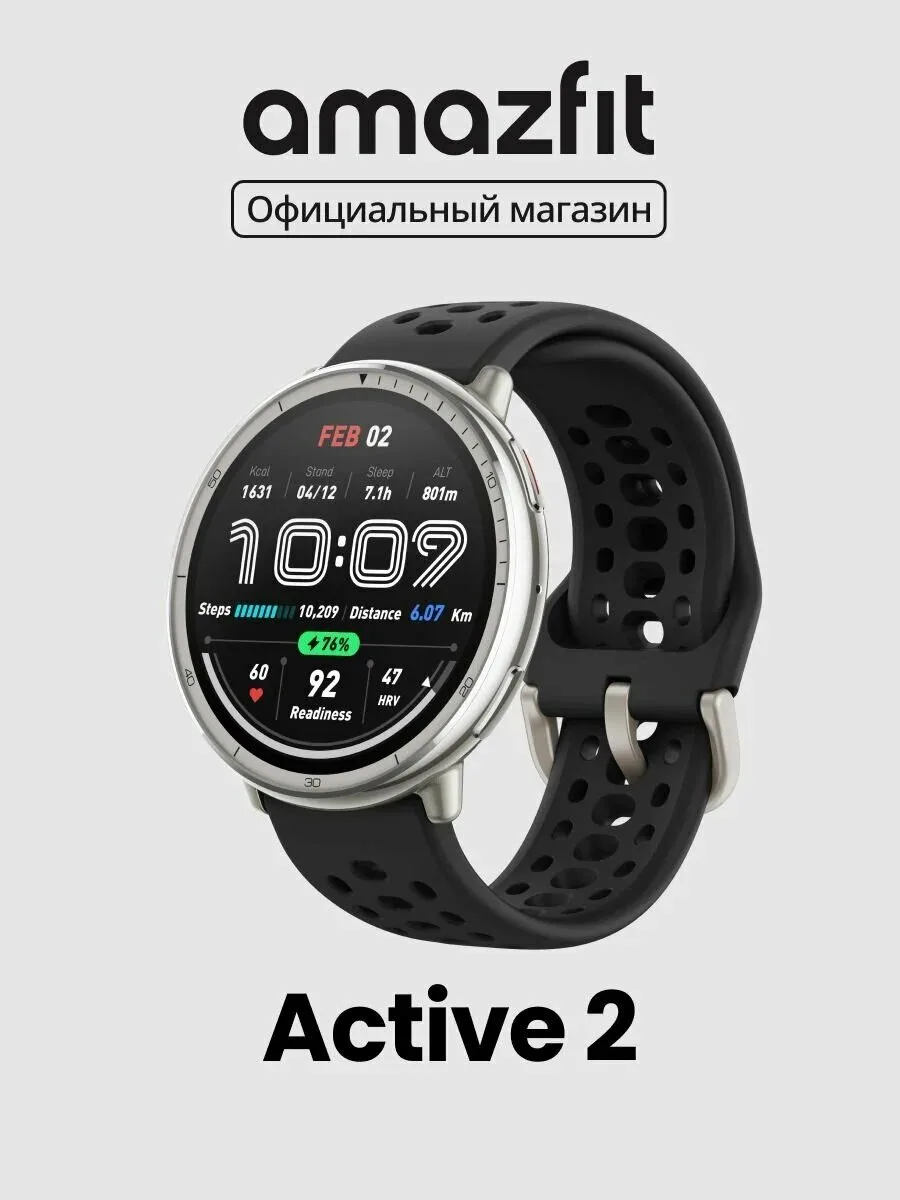 **Смарт-часы Amazfit — ваш помощник в тренировках и заботе о здоровье 🥑**

Современные смарт-часы —