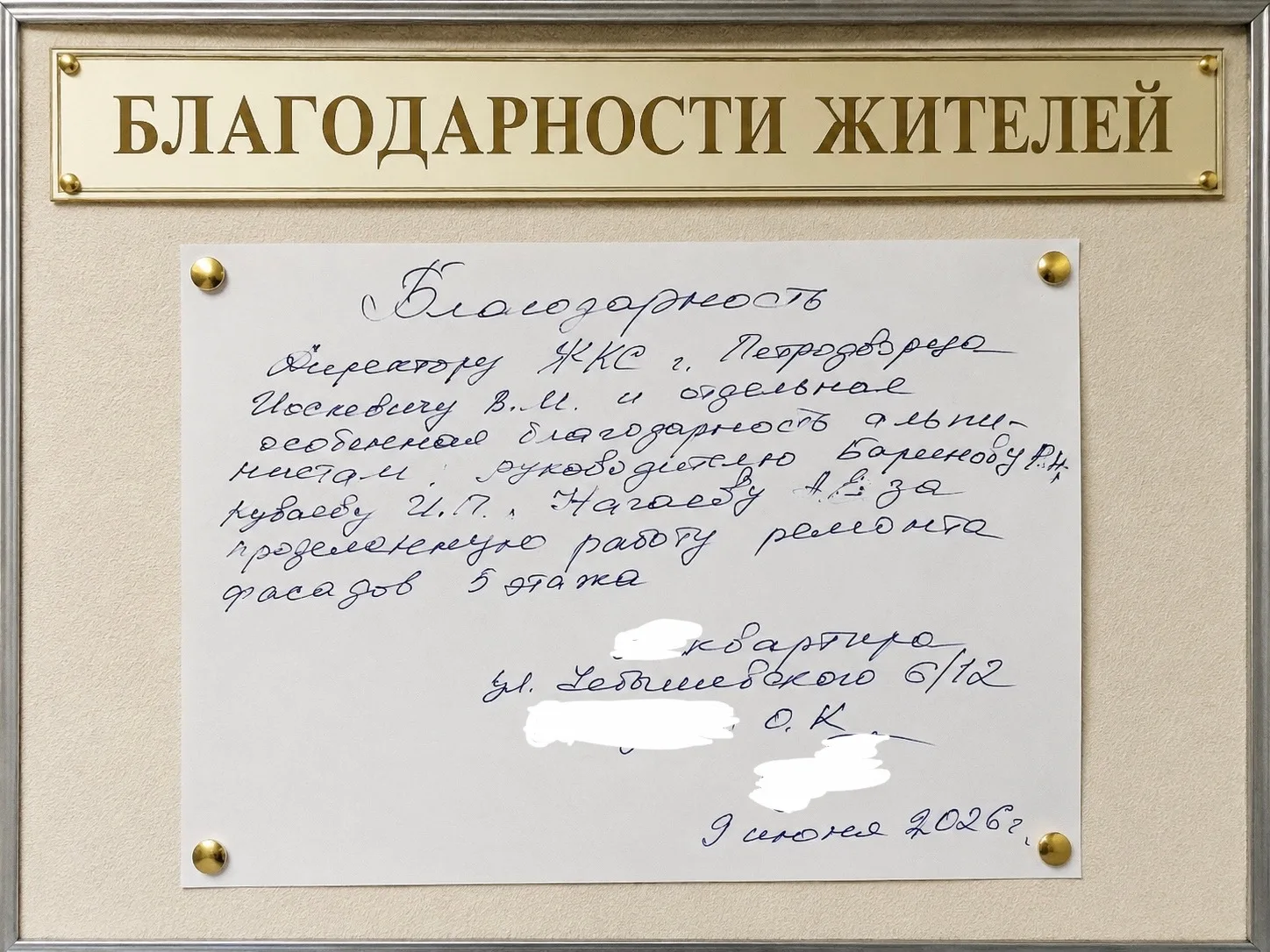 Спасибо, что находите время поделиться своим мнением. Ваши отзывы вдохновляют нас работать ещё лучше