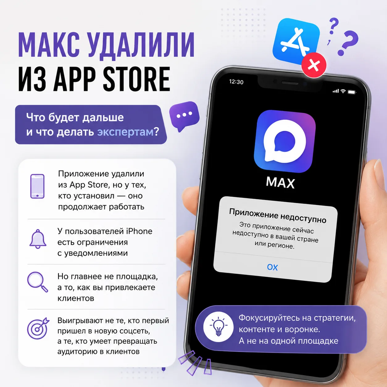 Ребята, я не пользуюсь iPhone . Расскажите, с учетом того, сколько всего заблокировали за последние 