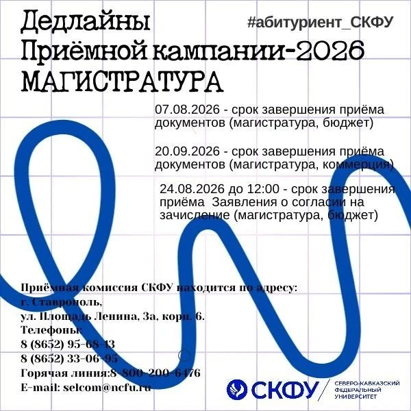 #приемнаякампания2026