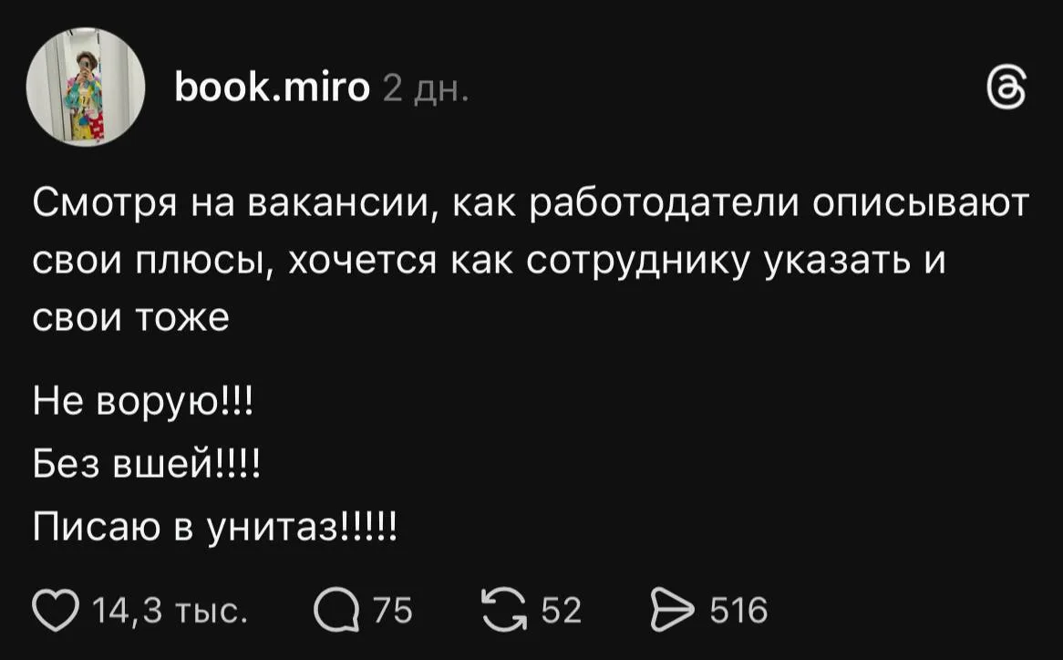 Наш ответ их «печенькам в офисе» и прочим базовым «преимуществам» офисных вакансий

Пользуйтесь 😆