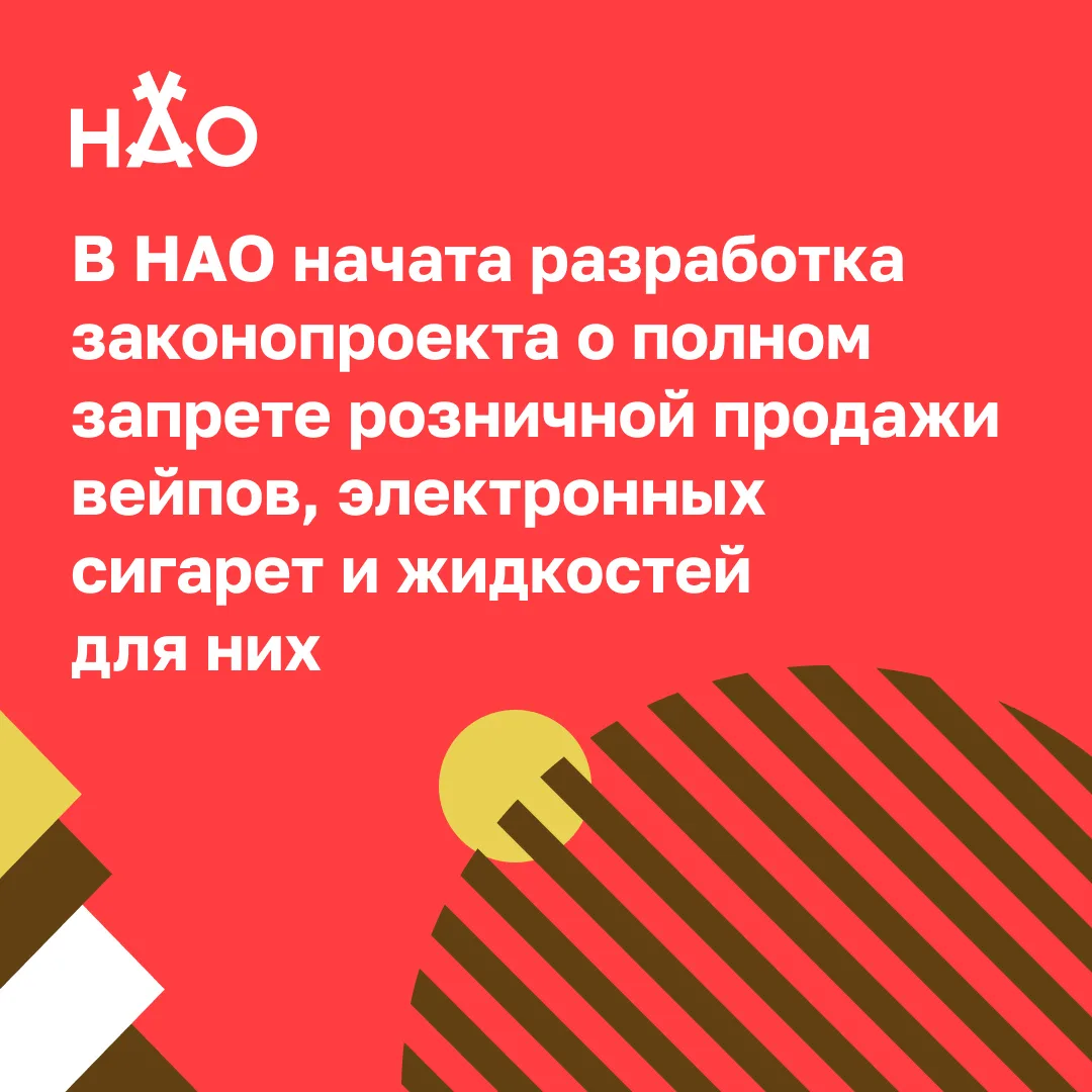 Об этом сегодня сообщила губернатор Ирина Гехт.

— По моему поручению начата разработка окружного 