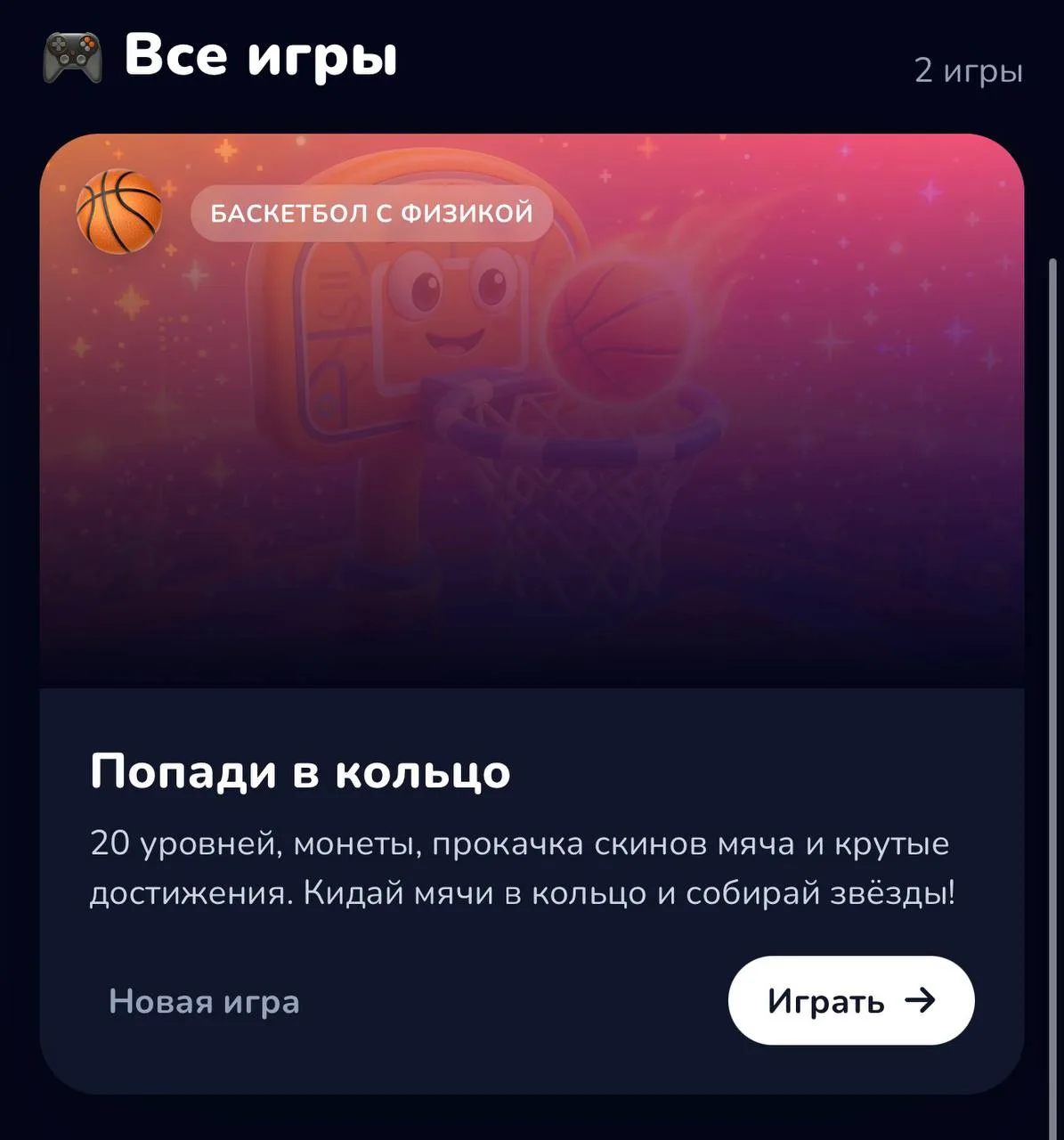 Ребенок делает игры себе… 

Моему сыну 7 лет. Нашли с ним общее развлечение и время-провождение, кот