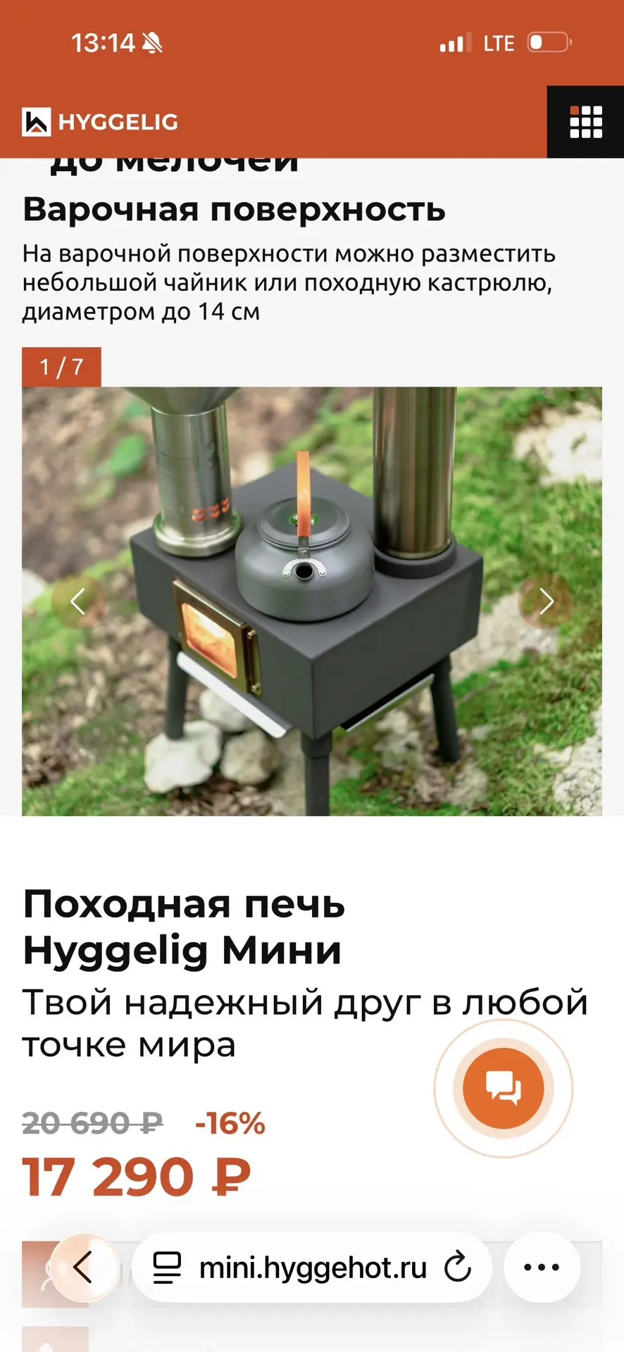 Друзья! Освобождаю гараж, уже некуда складывать свой скарб. Вот такая печь стоит без дела, так как е