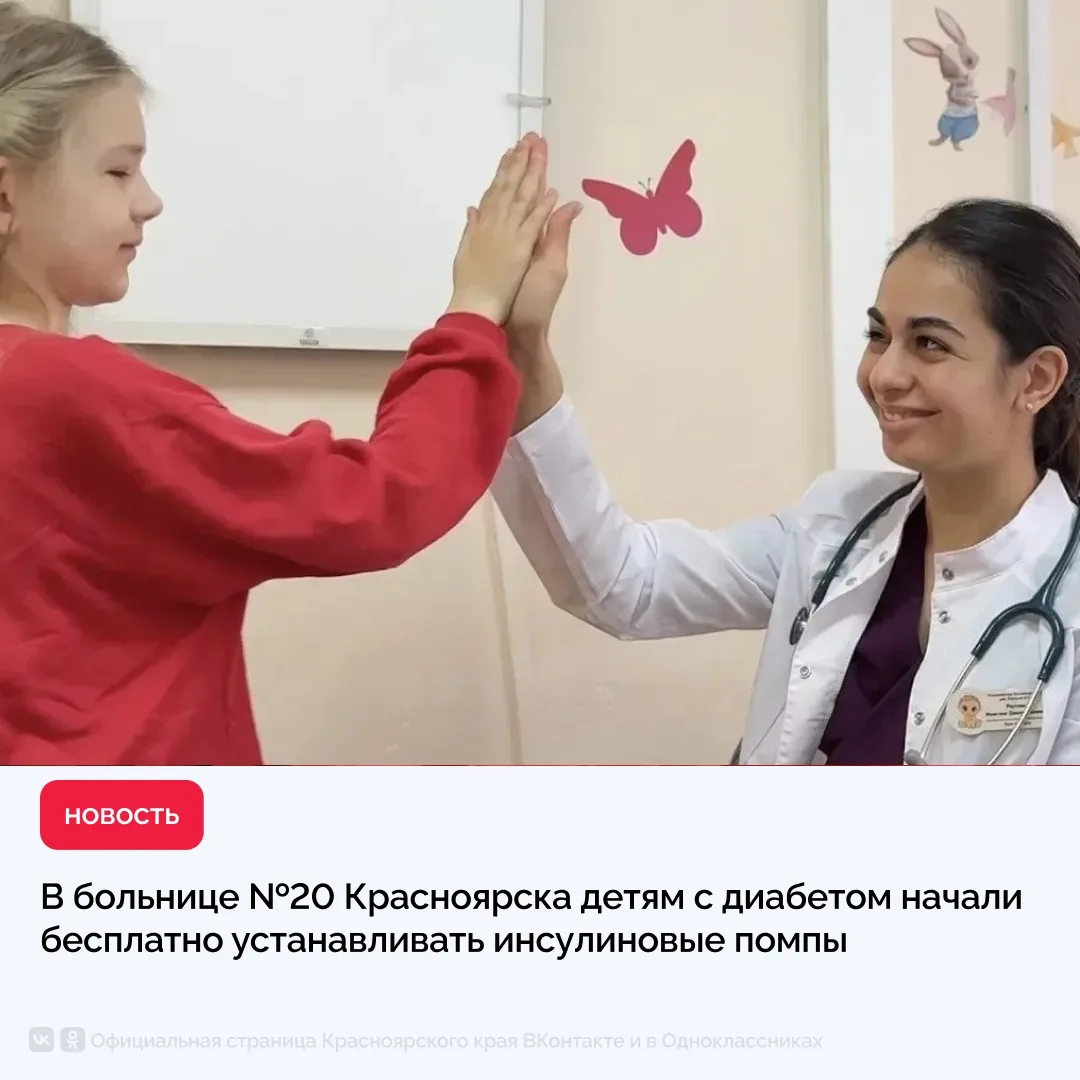 Сосновоборск | Березовка | Красноярск🏡

Для пациента и его родителей проводят комплексное обследова