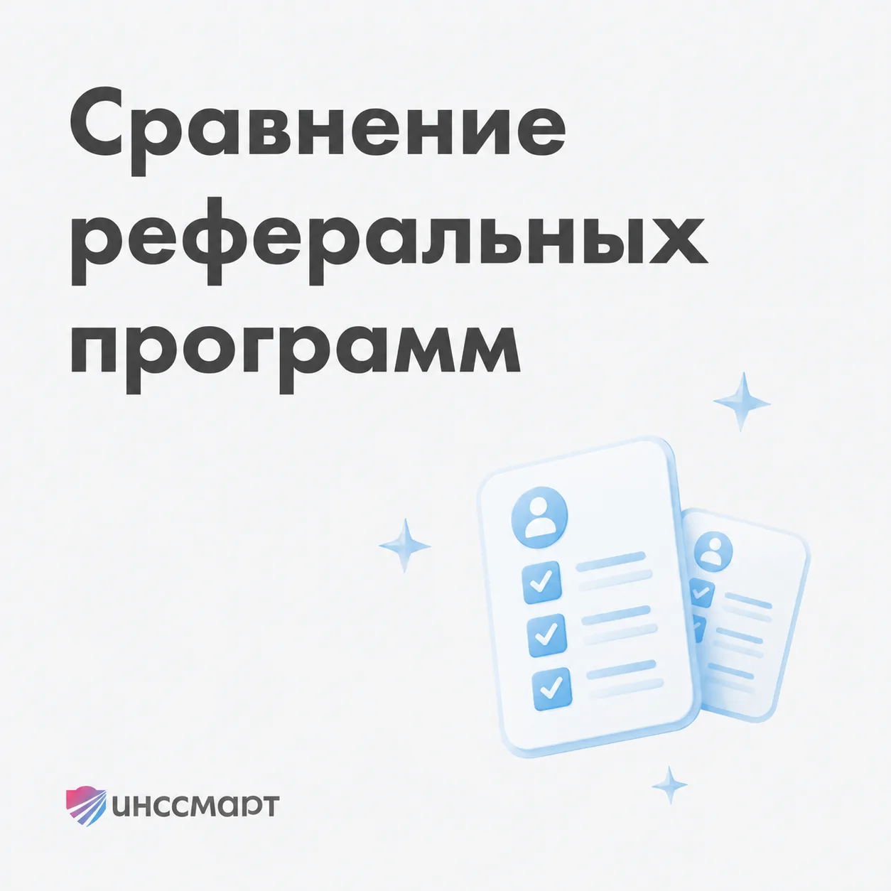 🪙 Новая реферальная программа приносит в 15 раз больше

Помните, как работала наша прошлая рефераль