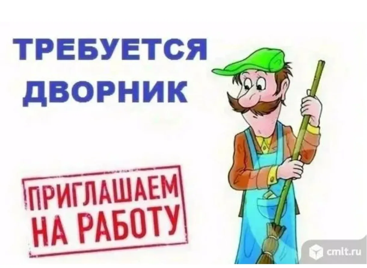 В Екимовскую школу требуется дворник:
Обязанности:Уборка территории школы в летний и зимний период, 