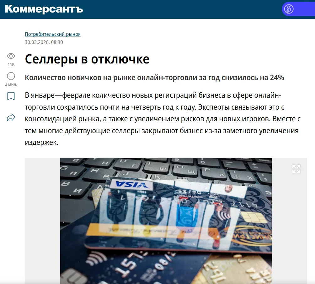 Маркетплейсы постепенно проходят этап «Дикого запада»

И на мой взгляд, это только начало большого п