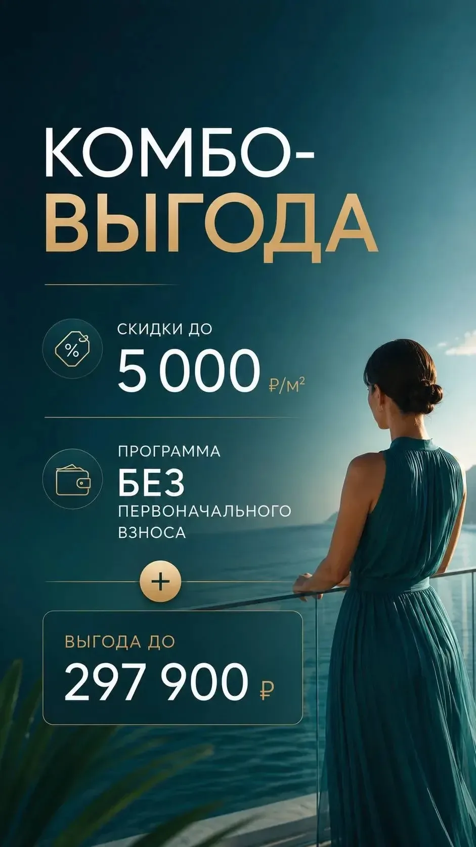 Азов
Ул Инзенская, ключи 🔑 вы получите уже в этом году.
Можно без первоначального взноса, помощь в 