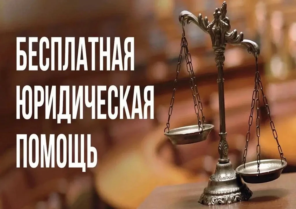 🇷🇺 С 6 по 12 июля 2026 года в России пройдёт Всероссийская неделя правовой помощи, направленная на