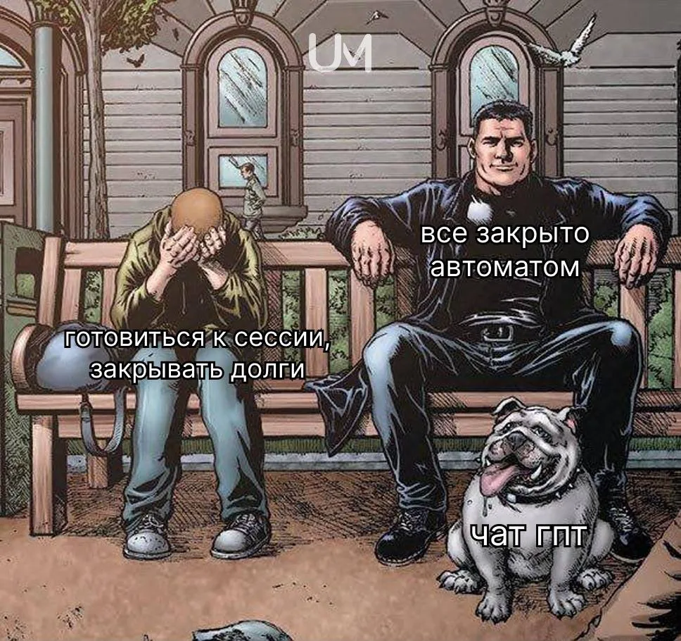 Надеемся, что сессия дается вам на легке 😉