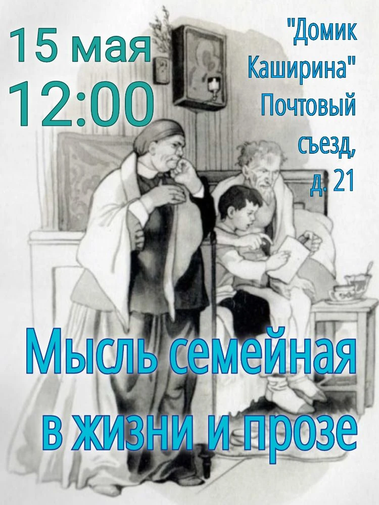 ✨Знакомьтесь - Пешковы✨
 
Вручаем вам приглашение в Музей-квартиру А. М. Горького и «Домик Каширина»