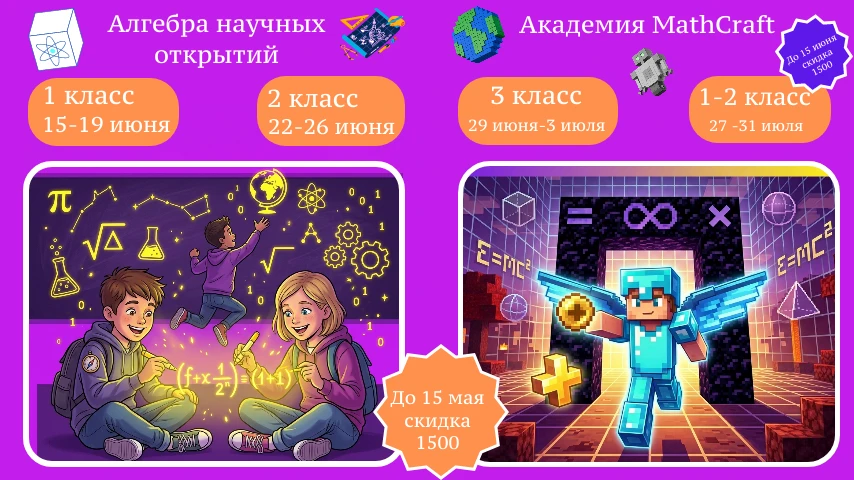 Последние пару недель нас постоянно спрашивают: "А есть ли что-то для 1-3 классов летом?"

Поэтому н