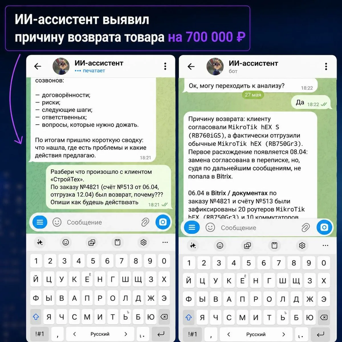 Сотрудники забывают про задачи? Передайте контроль ИИ

Вокруг нейросетей много шума, но принесут ли 