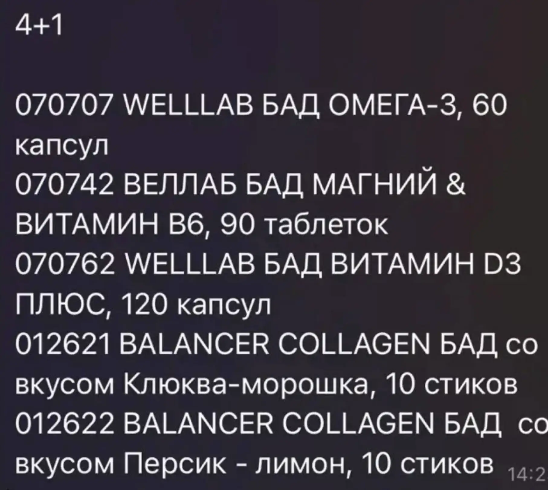 Очень круто! Лучшая компания 😇