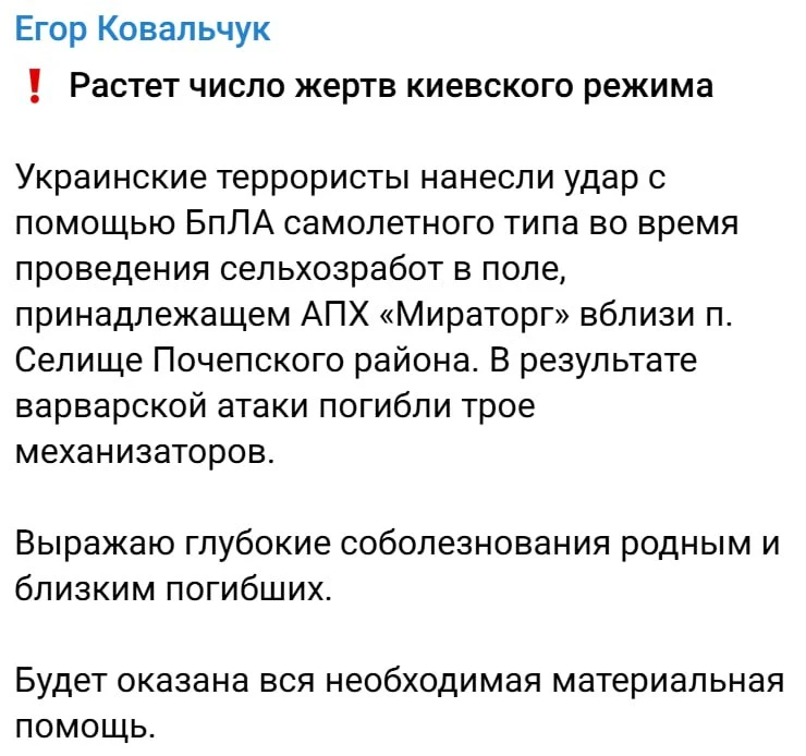⚡️ Украинские террористы убили троих механизаторов в Брянской области

Три человека погибли в резуль