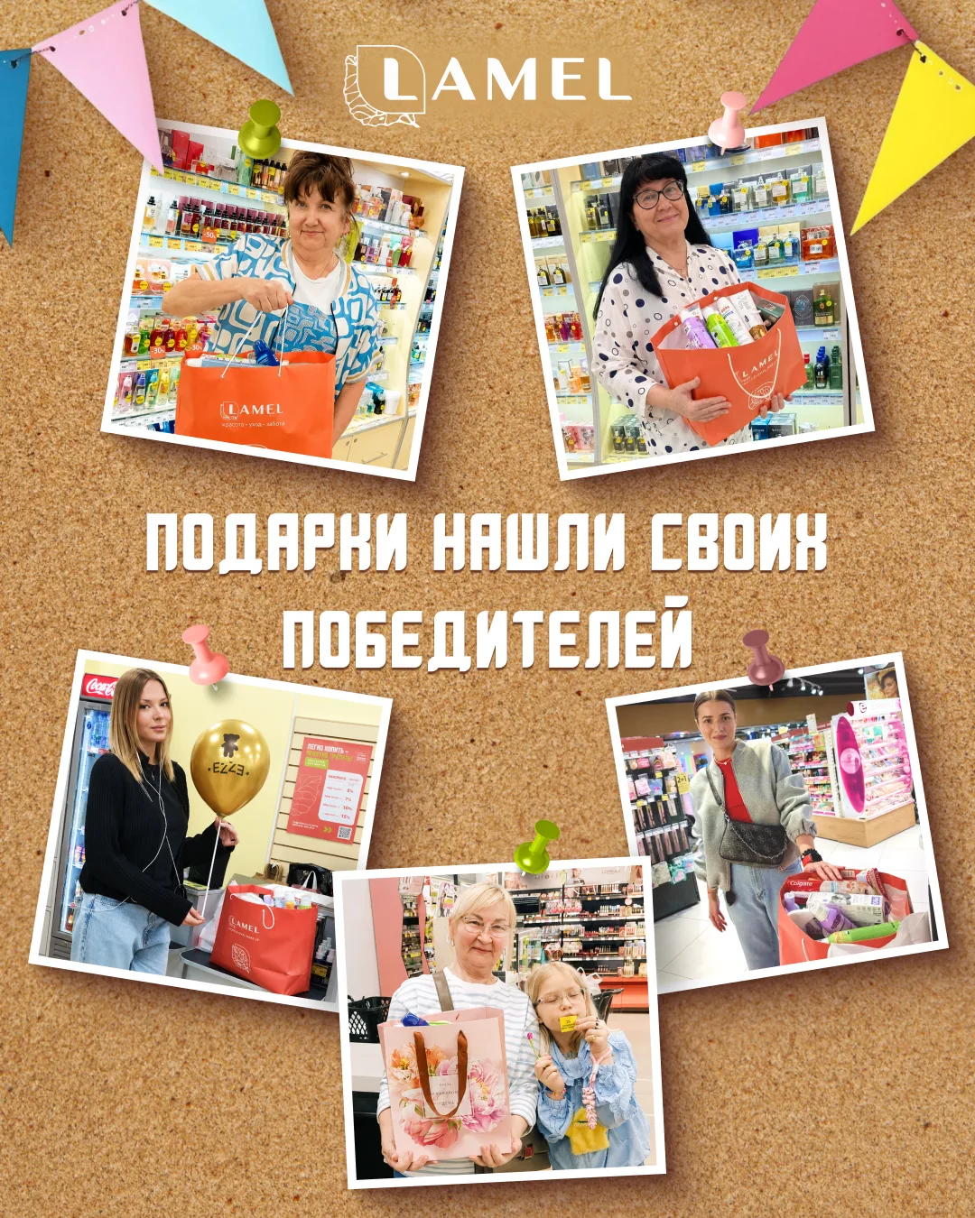 💫 Лотерея ко Дню защиты детей завершилась, а подарки уже радуют своих владельцев!

1 июня наши поку