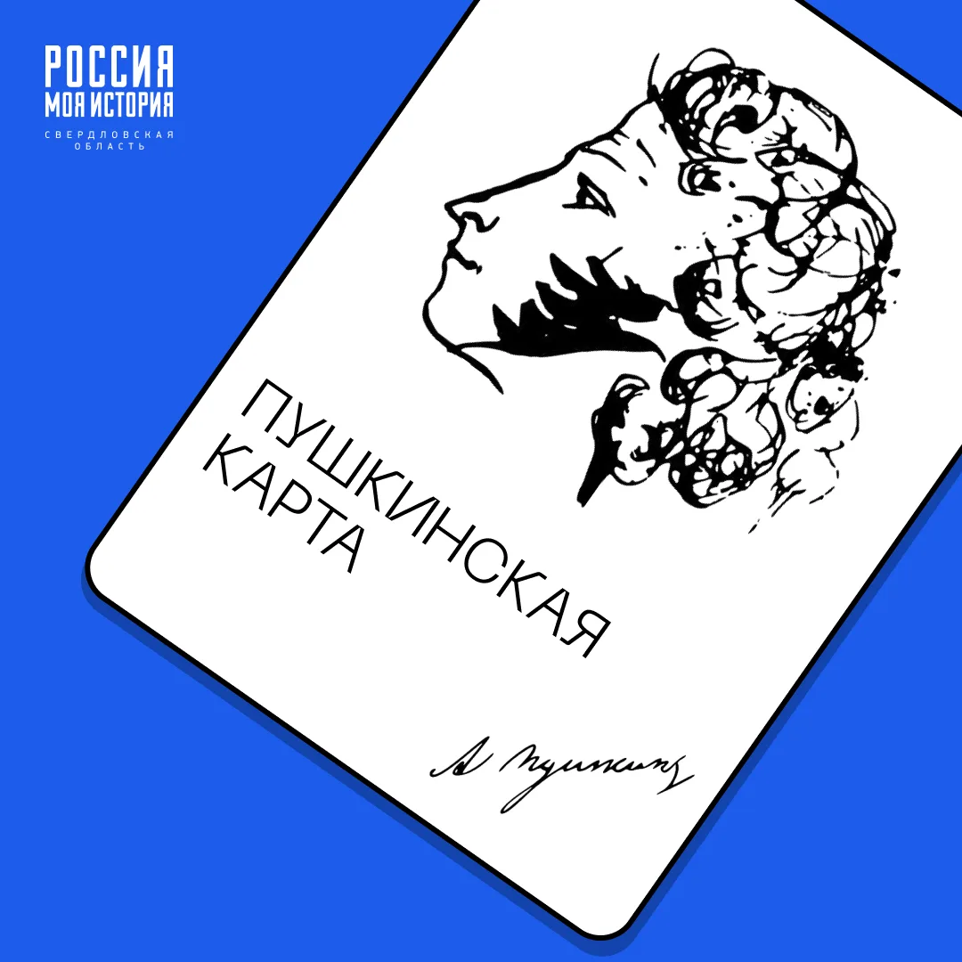 Пушкинская карта в Парке

Вам от 14 до 22 лет? Воспользуйтесь Пушкинской картой и посетите Парк бесп