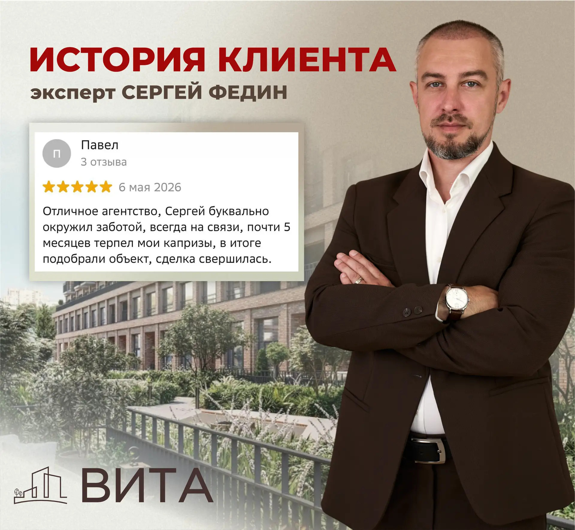 Пожил в ТОПовом проекте недельку и решил: переоценен. Новая #историяклиента

Павел перевёлся в Тюмен