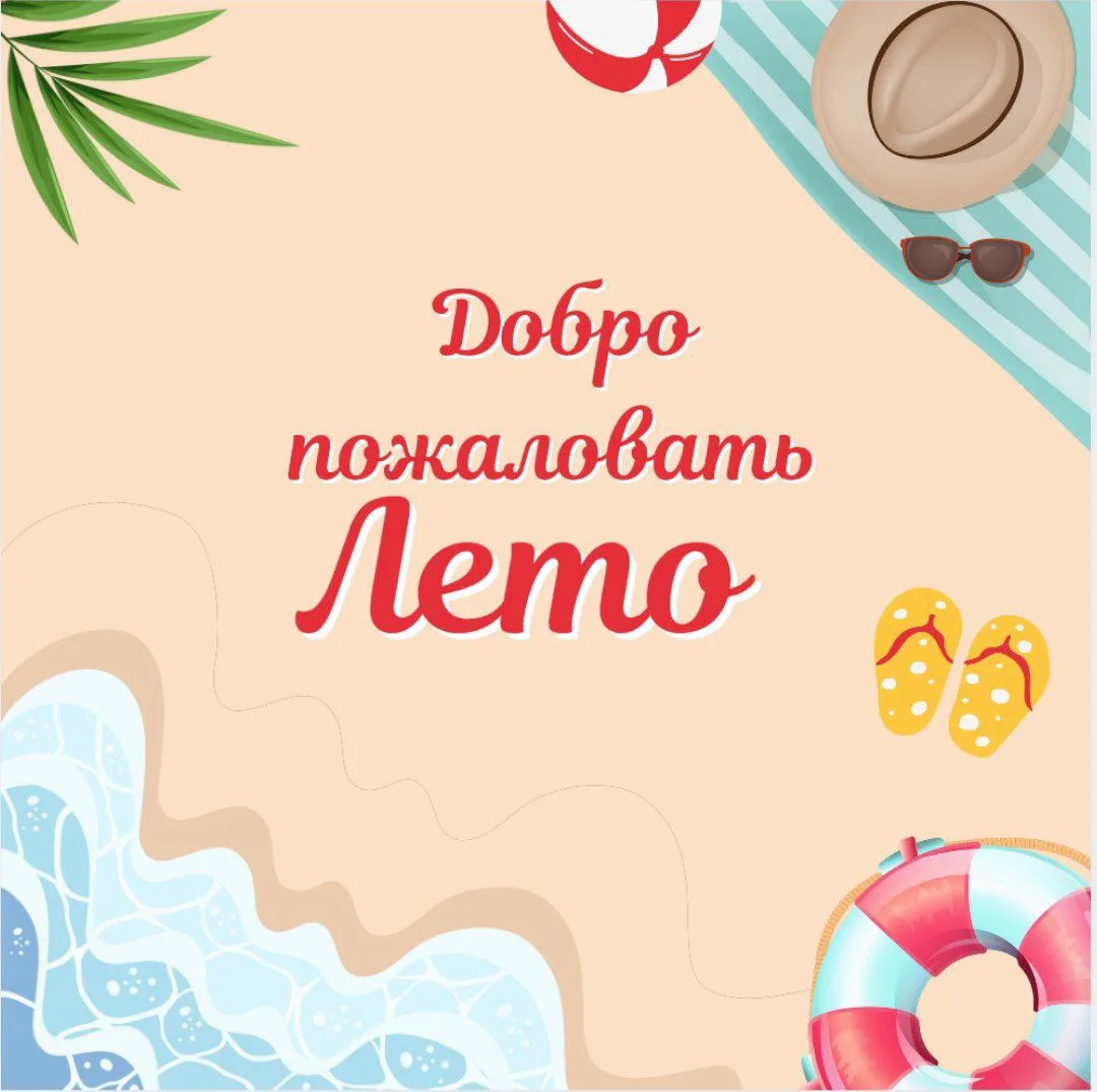 ☀️Лето — идеальное время для путешествий по нашей стране. Россия предлагает множество разнообразных 