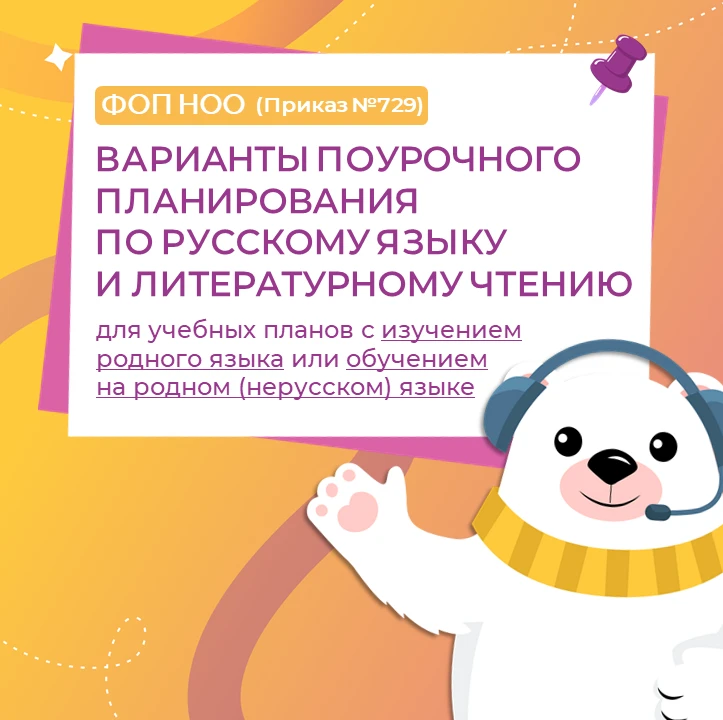 УМКА о вариантах поурочного планирования

⚡ Информируем о добавлении вариантов поурочного планирован