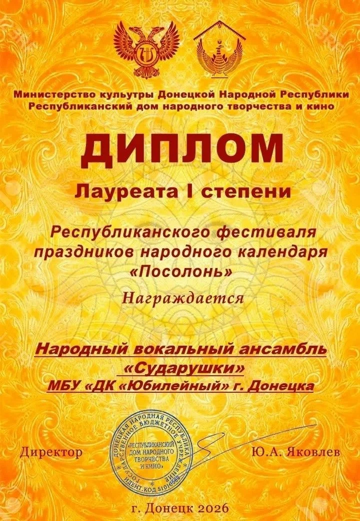Сегодня, 17 июля, в Единый день фольклора, спешим поздравить народный вокальный ансамбль «Сударушки»