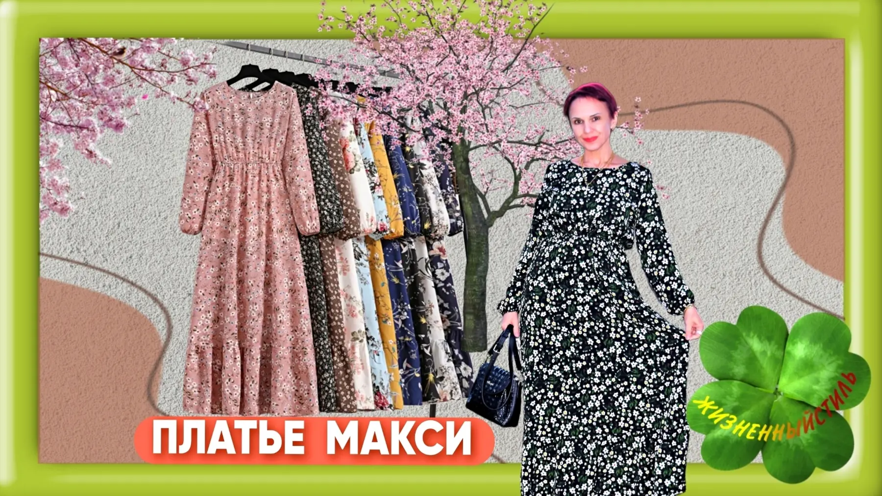 МАКСИ шифоновое ПЛАТЬЕ

🔗 Посмотреть цену

Дизайнеры делают акцент на макси в современной моде и ос